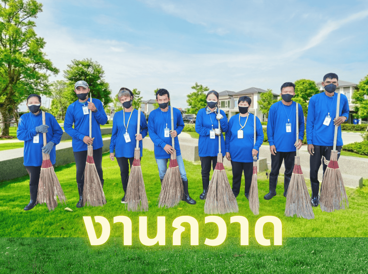 รับกวาดถนน