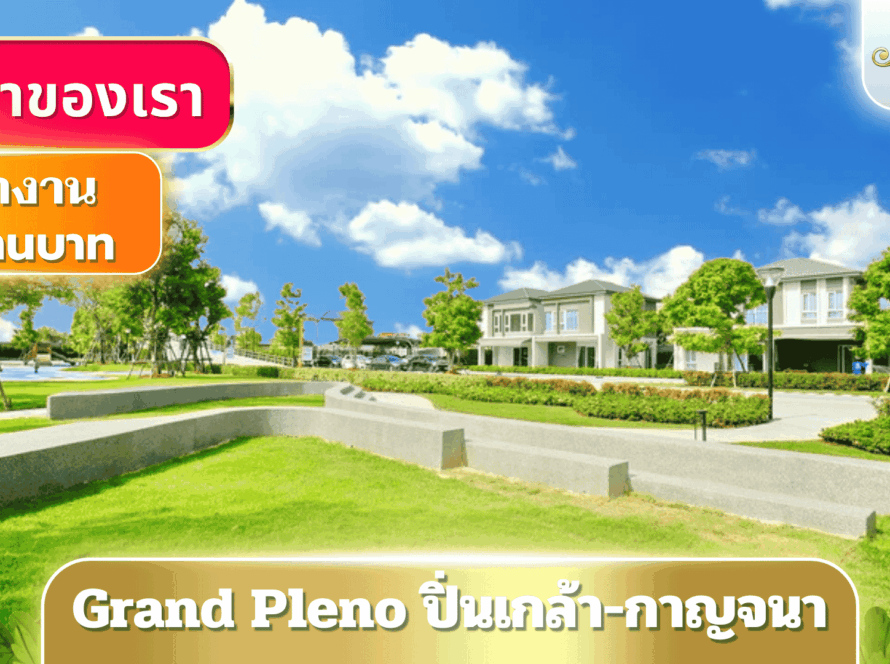 รับดูแลสวน รับออกแบบสวน