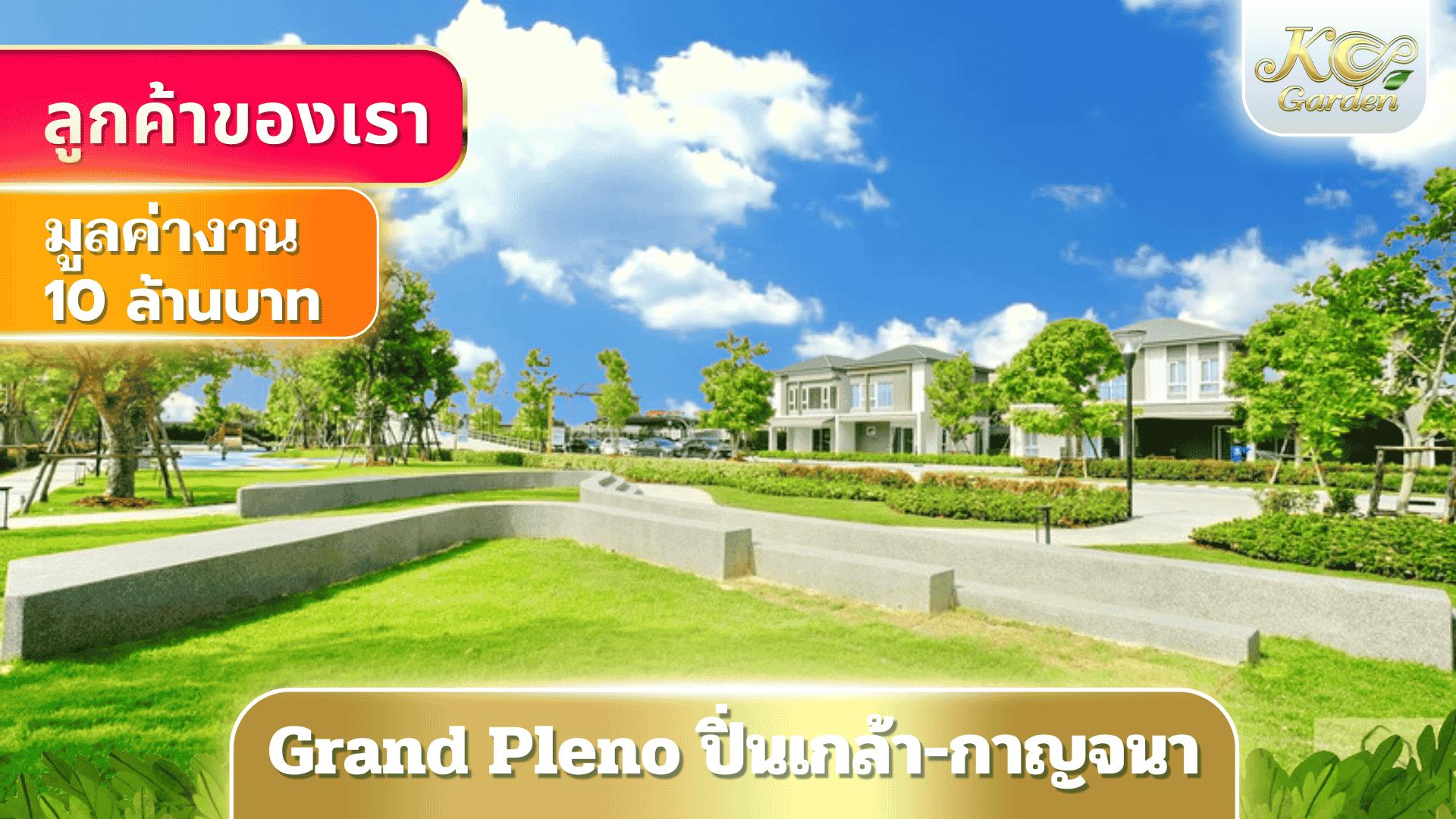 รับดูแลสวน รับออกแบบสวน